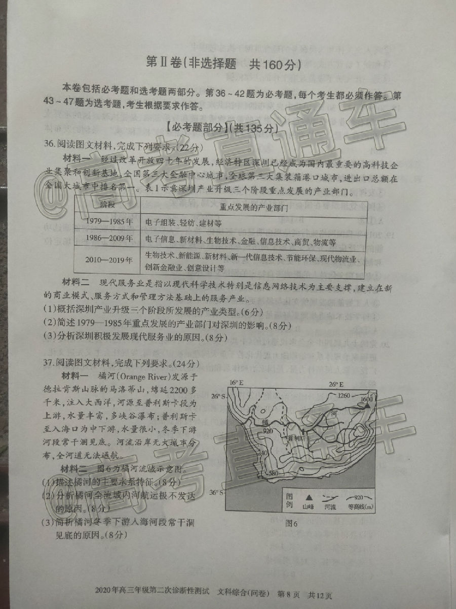 ½2020꼶ڶԲ⼰