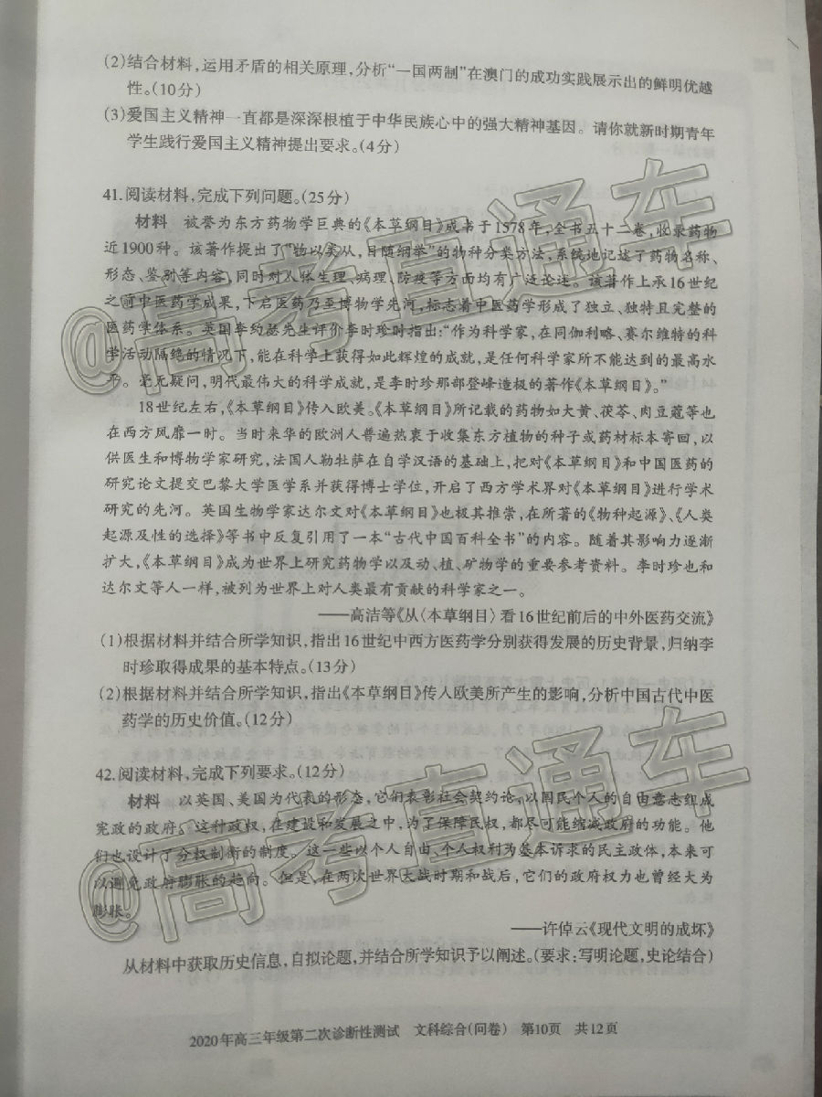½2020꼶ڶԲ⼰
