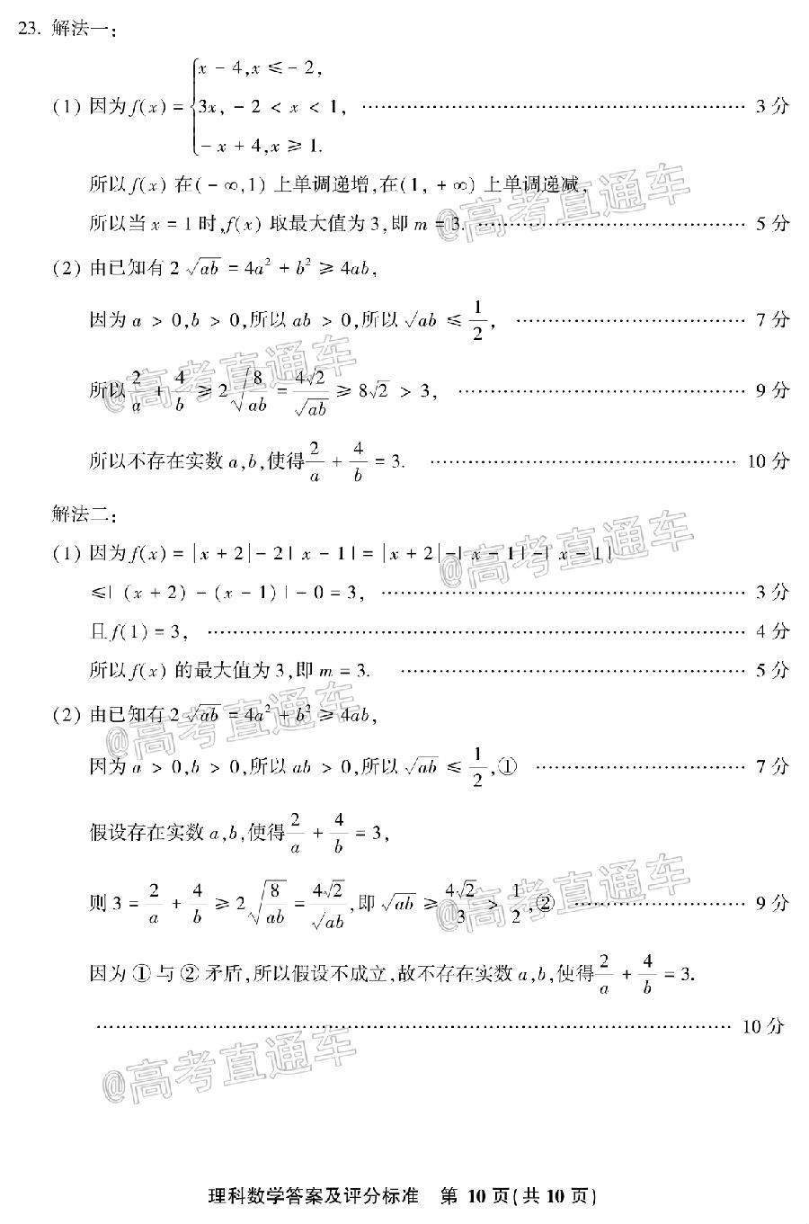 2020ݡƽ4ʼ⼰ο