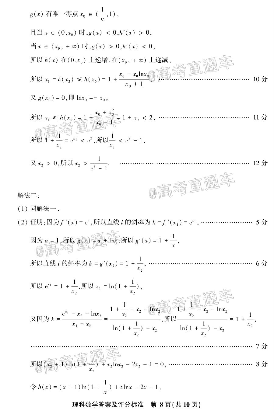 2020ݡƽ4ʼ⼰ο