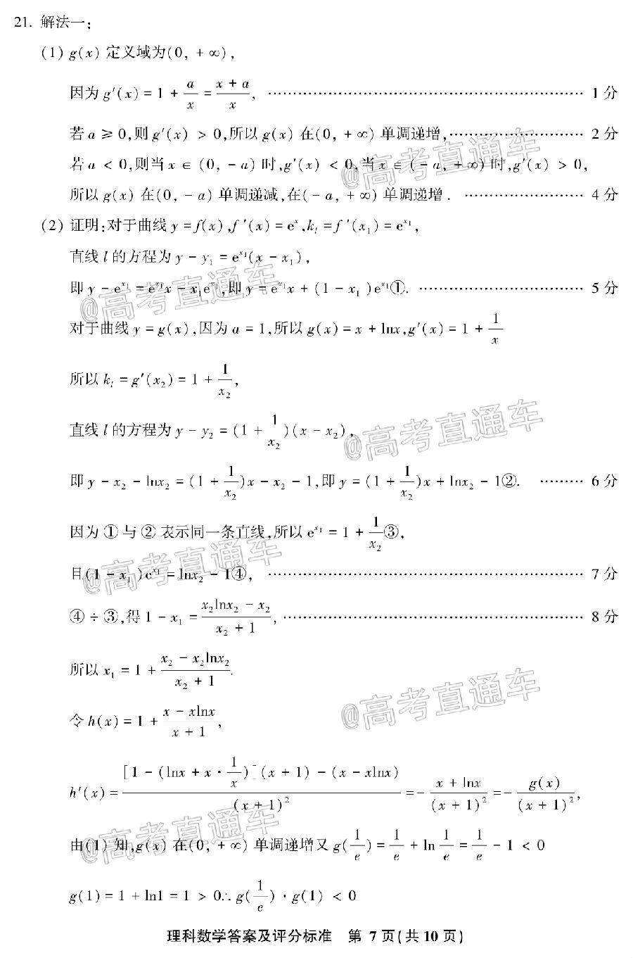 2020ݡƽ4ʼ⼰ο