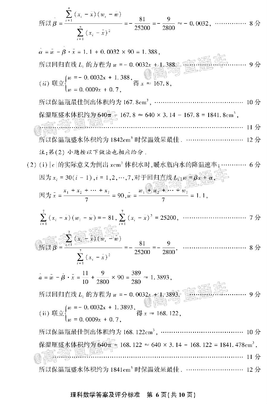 2020ݡƽ4ʼ⼰ο