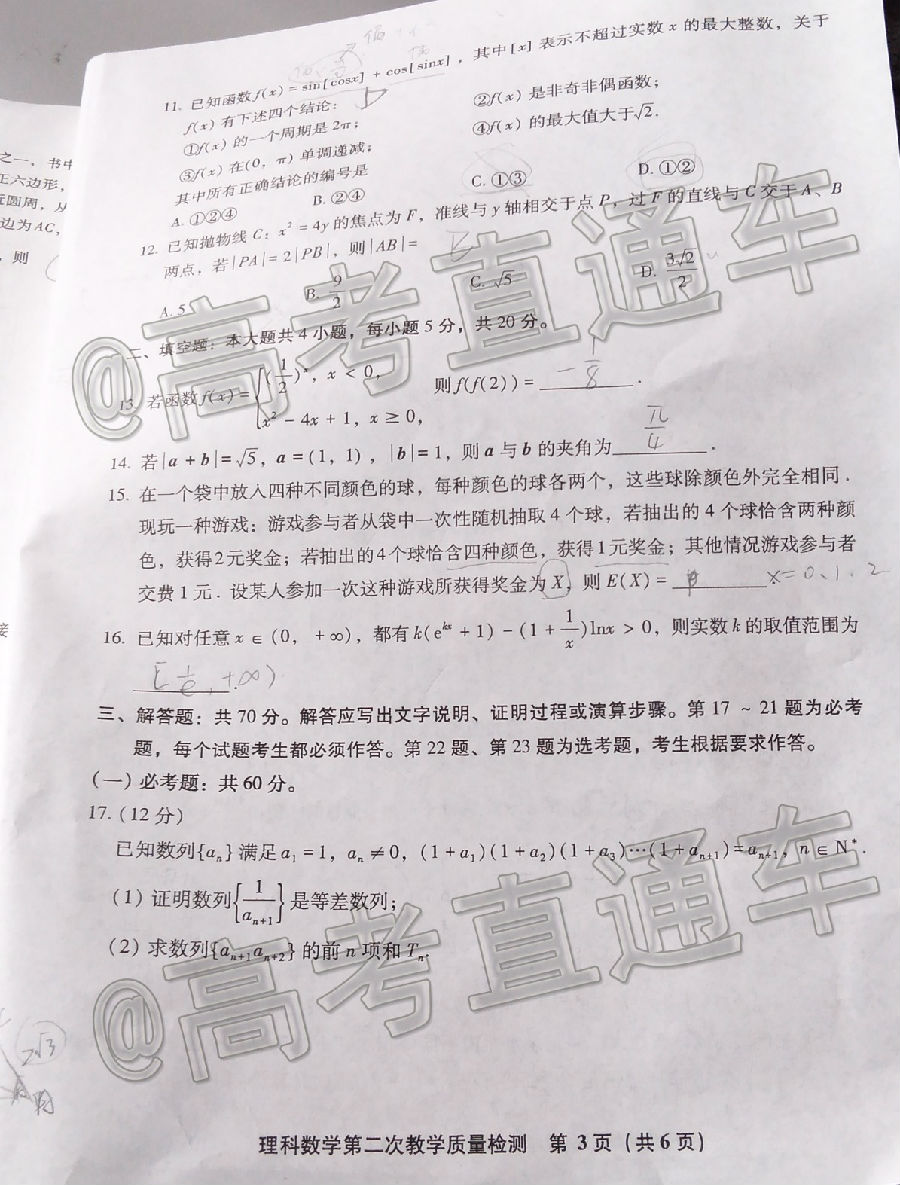 2020ݡƽ4ʼ⼰ο