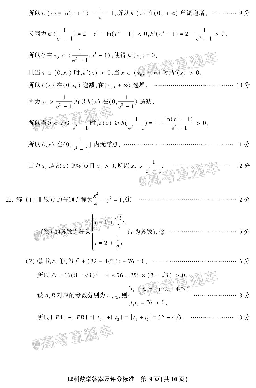 2020ݡƽ4ʼ⼰ο