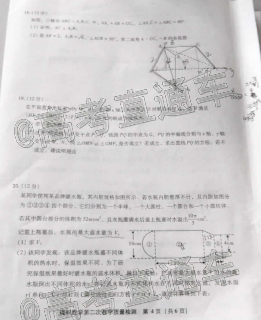 2020ݡƽ4ʼ⼰ο