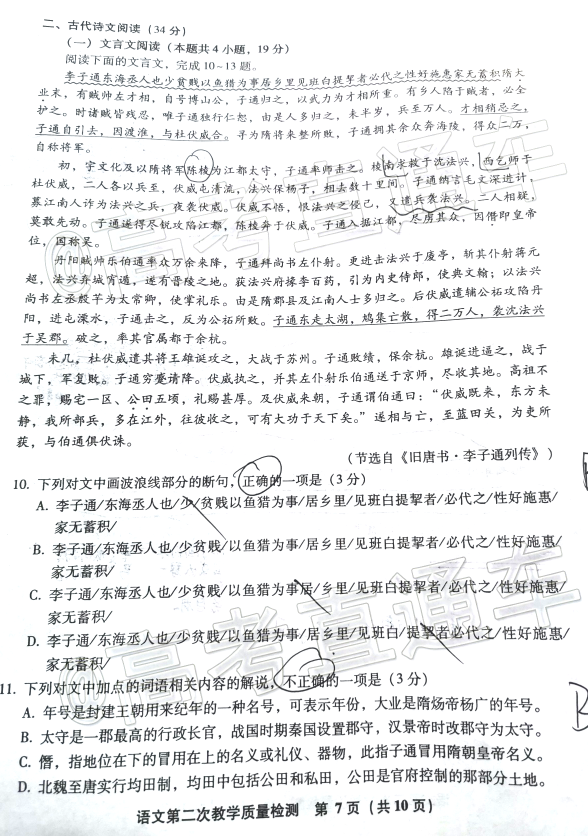 2020ݸ418-19ʼ⼰ο