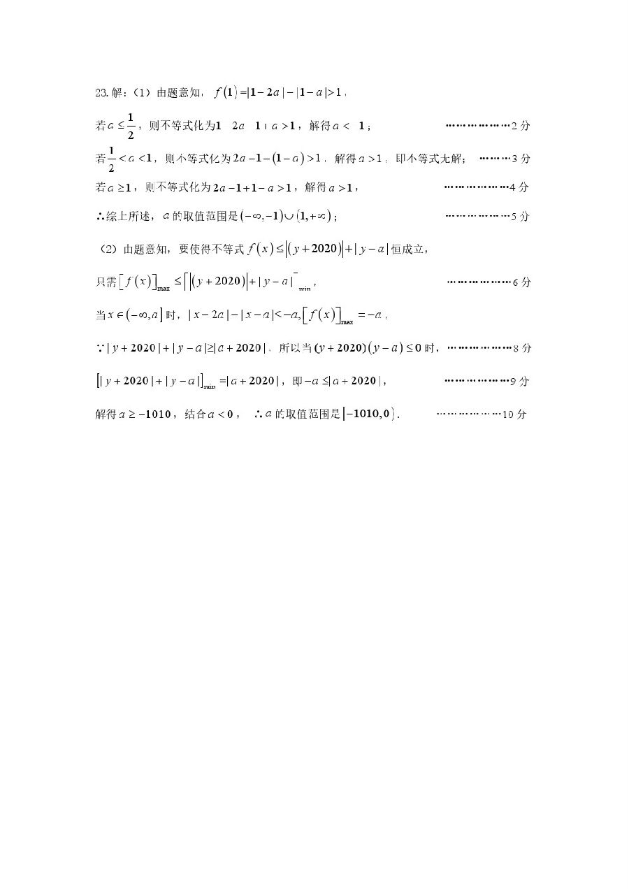 ʡһ20203½ѧԾ