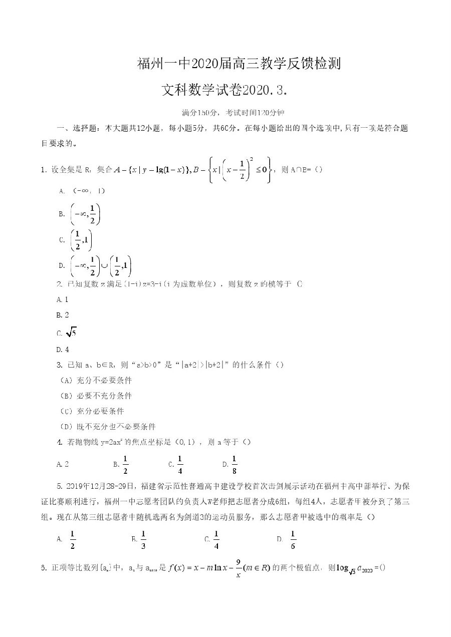 ʡһ20203½ѧԾ