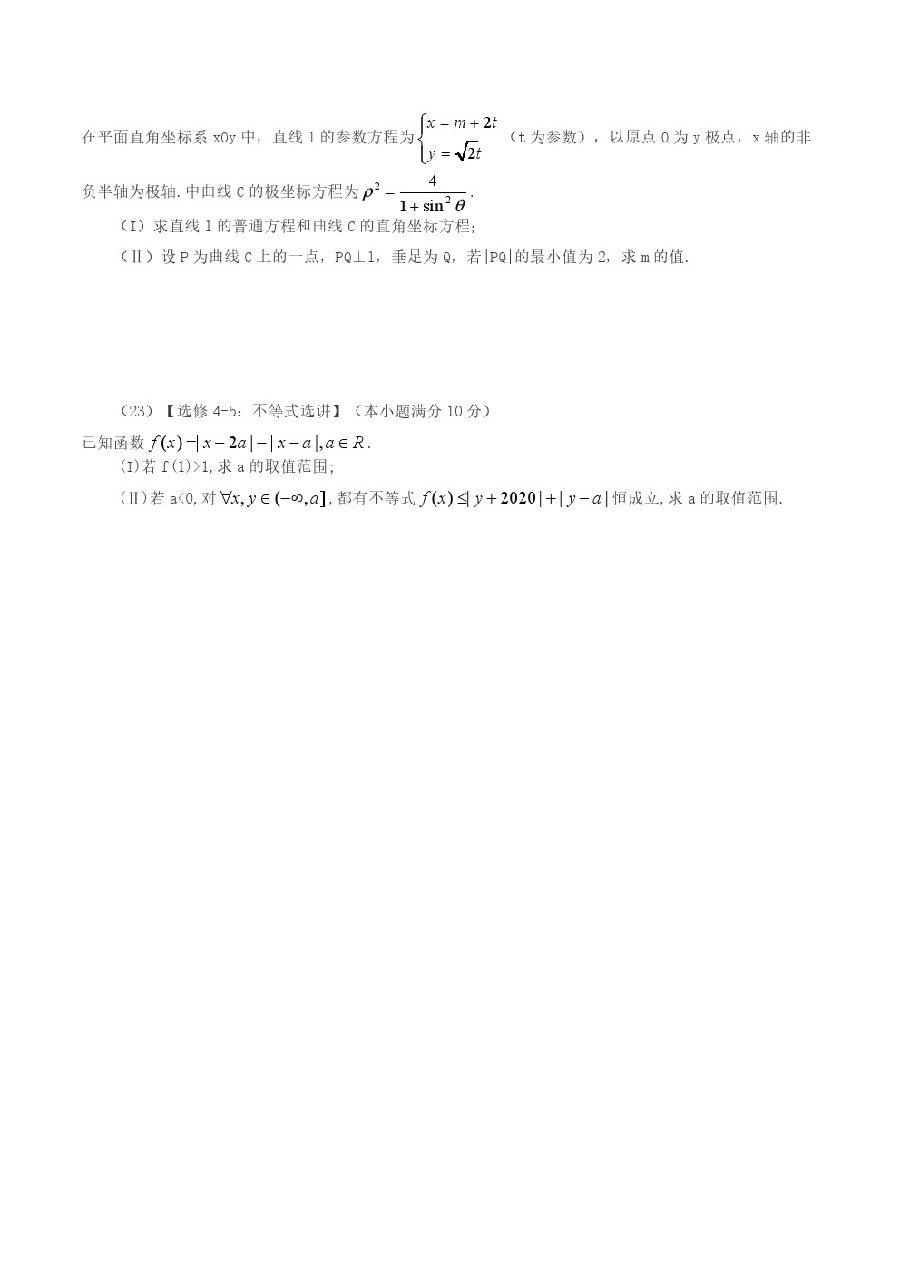ʡһ20203½ѧԾ
