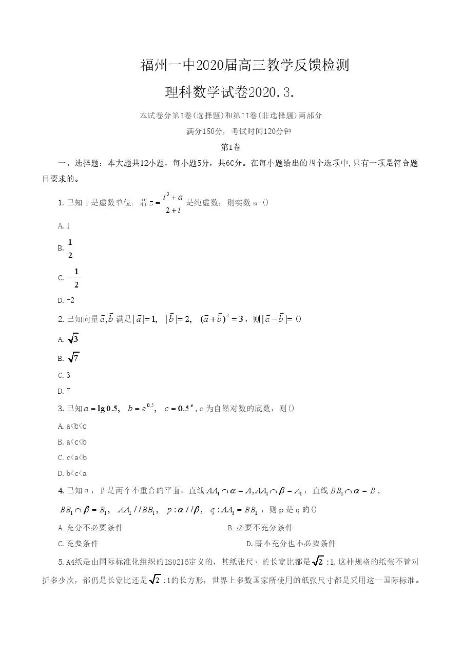ʡһ20203½ѧԾ