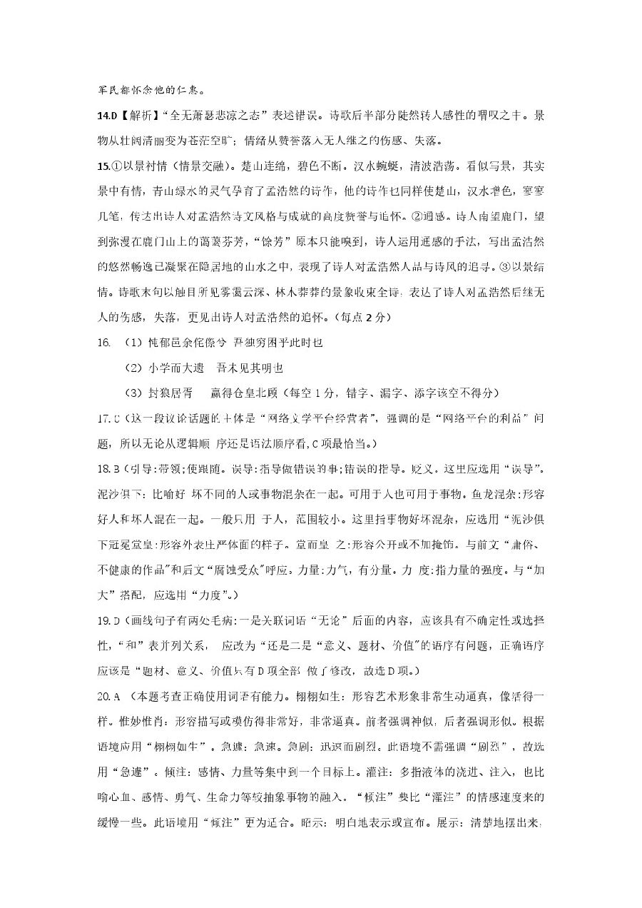 ʡһ20203·ӦԿ⼰