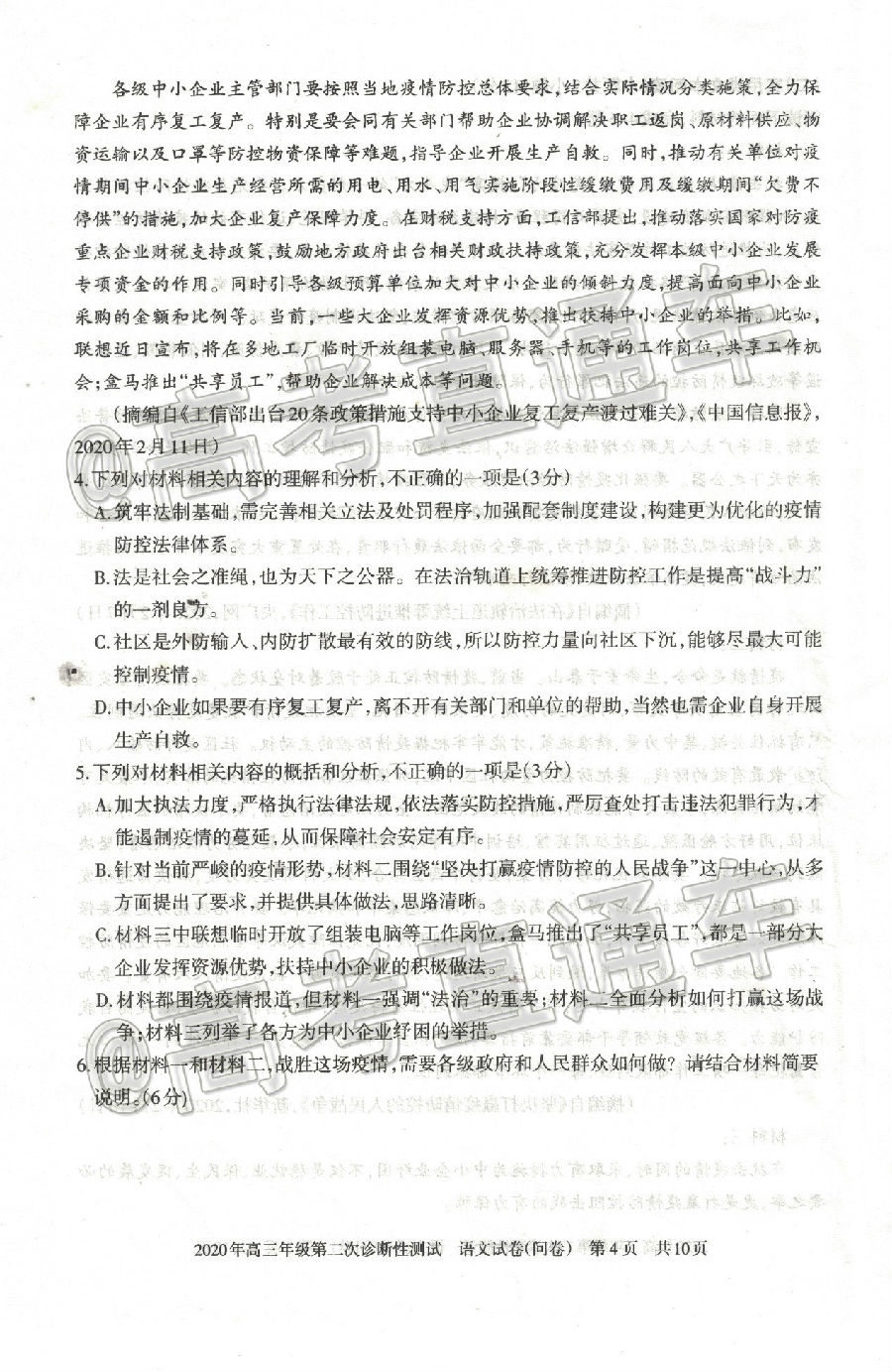 ½2020꼶ڶԲ⼰