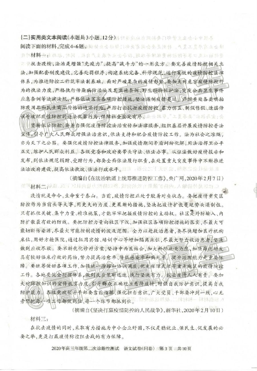 ½2020꼶ڶԲ⼰