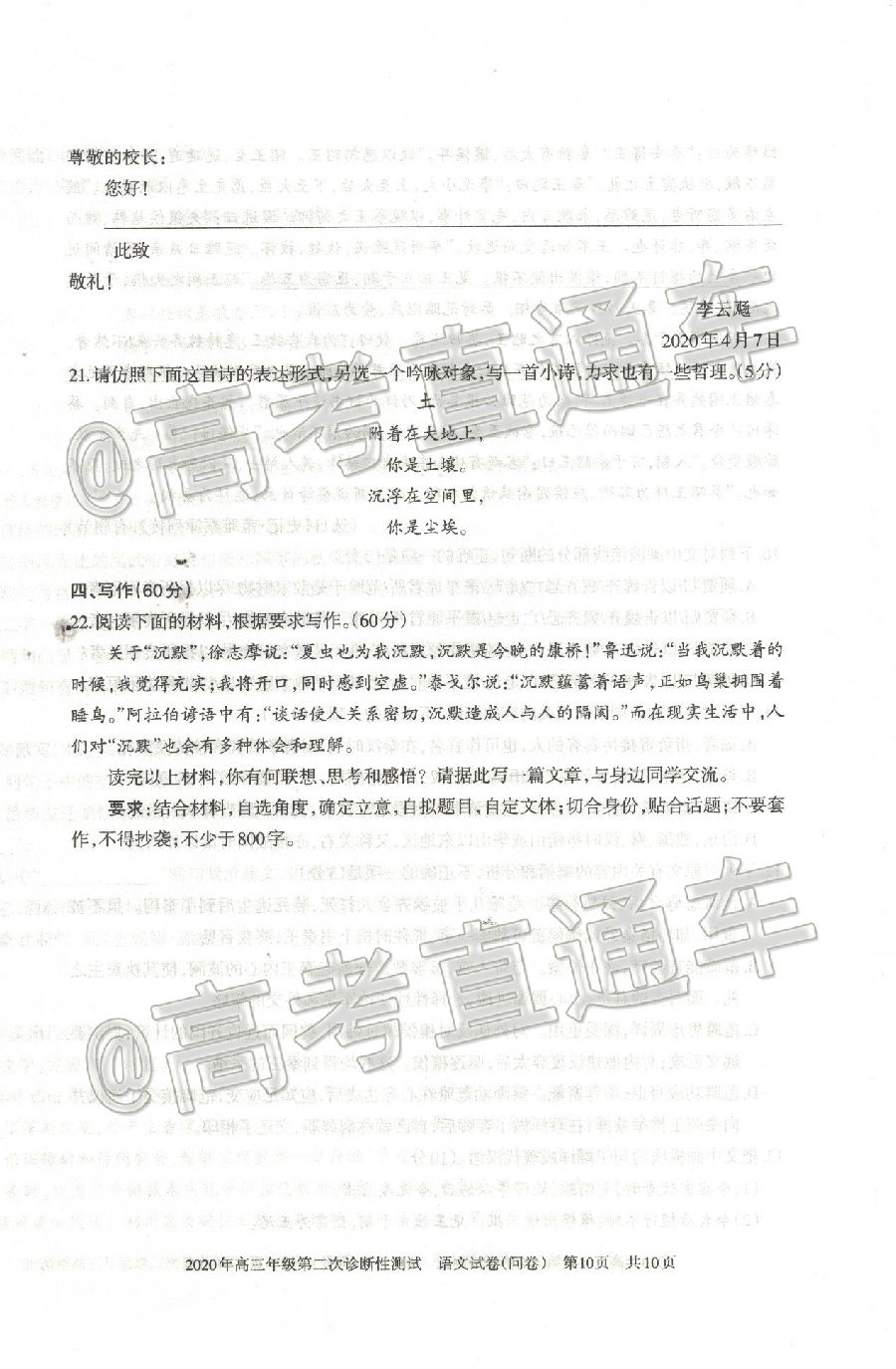 ½2020꼶ڶԲ⼰