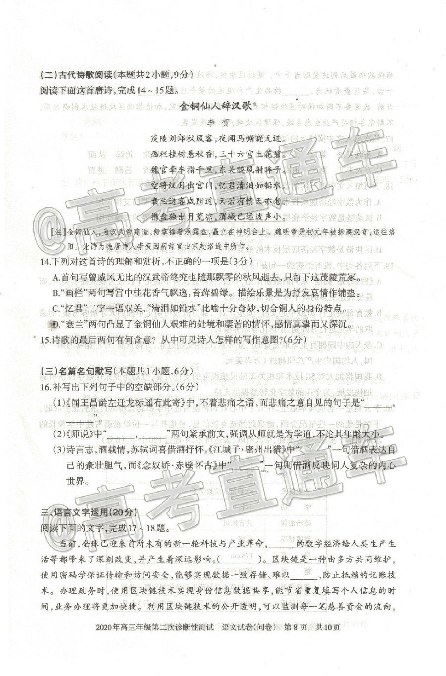½2020꼶ڶԲ⼰