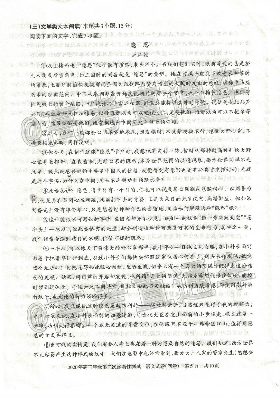 ½2020꼶ڶԲ⼰