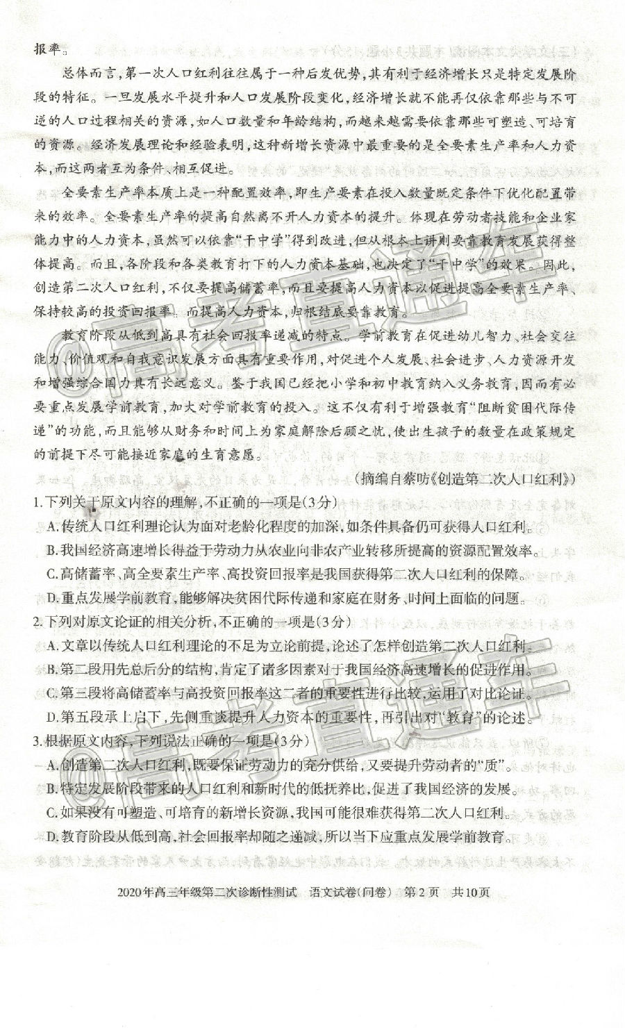 ½2020꼶ڶԲ⼰