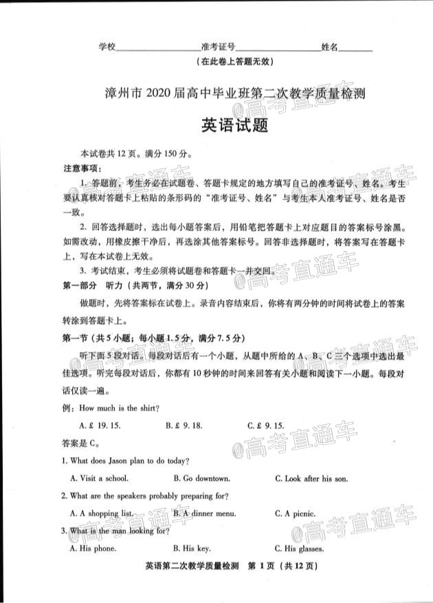 2020ݡƽ4ʼӢ⼰ο