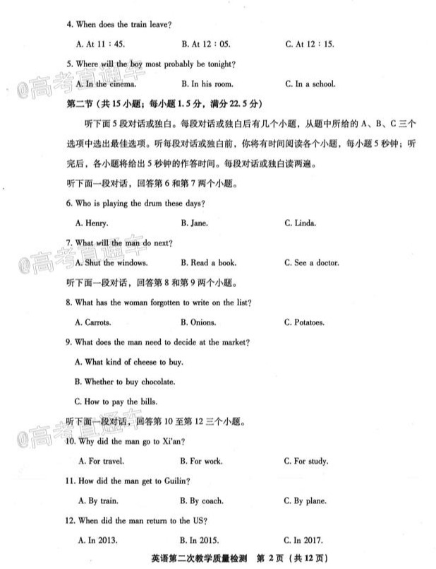 2020ݡƽ4ʼӢ⼰ο