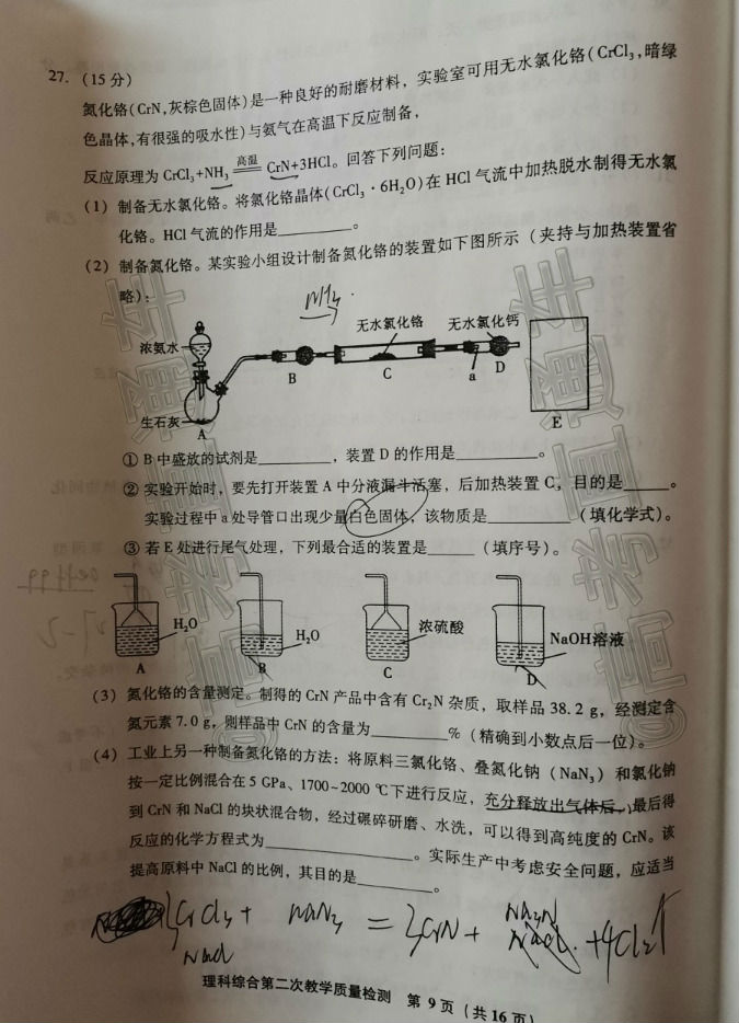 2020ݡƽ4ʼ⼰ο