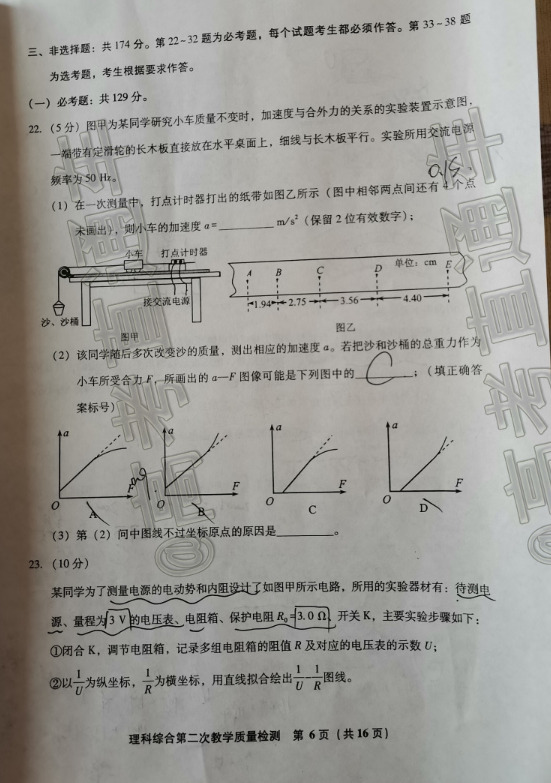 2020ݡƽ4ʼ⼰ο