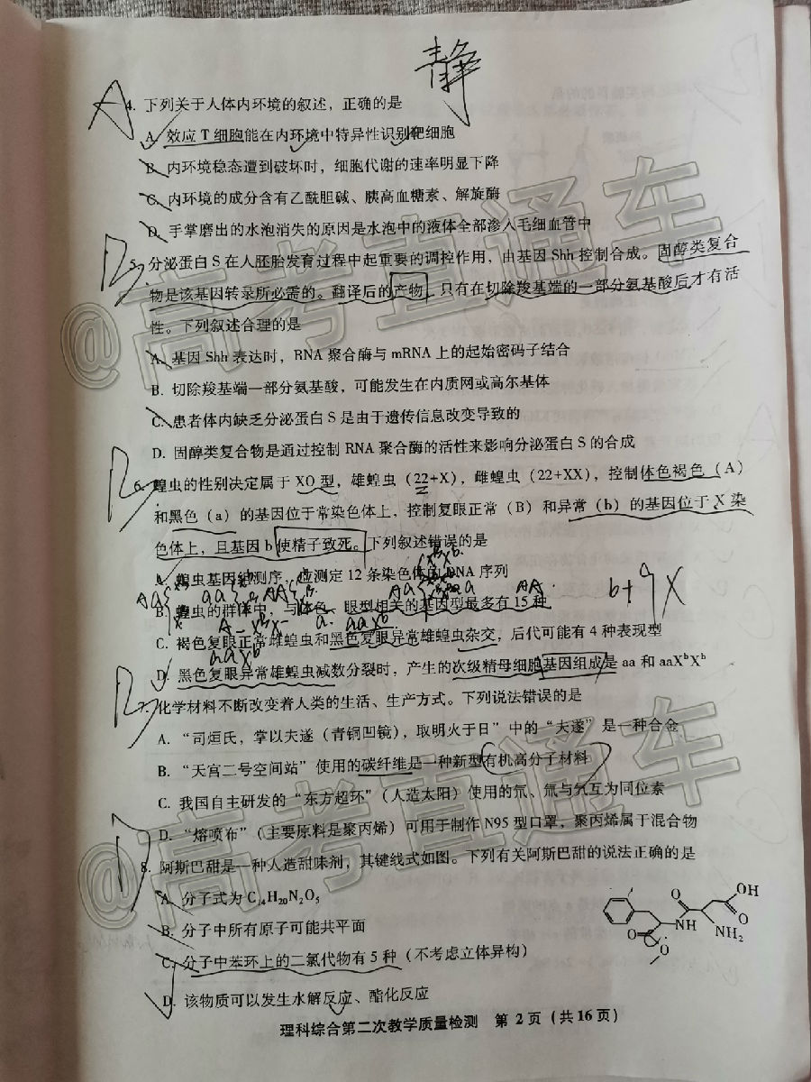 2020ݡƽ4ʼ⼰ο