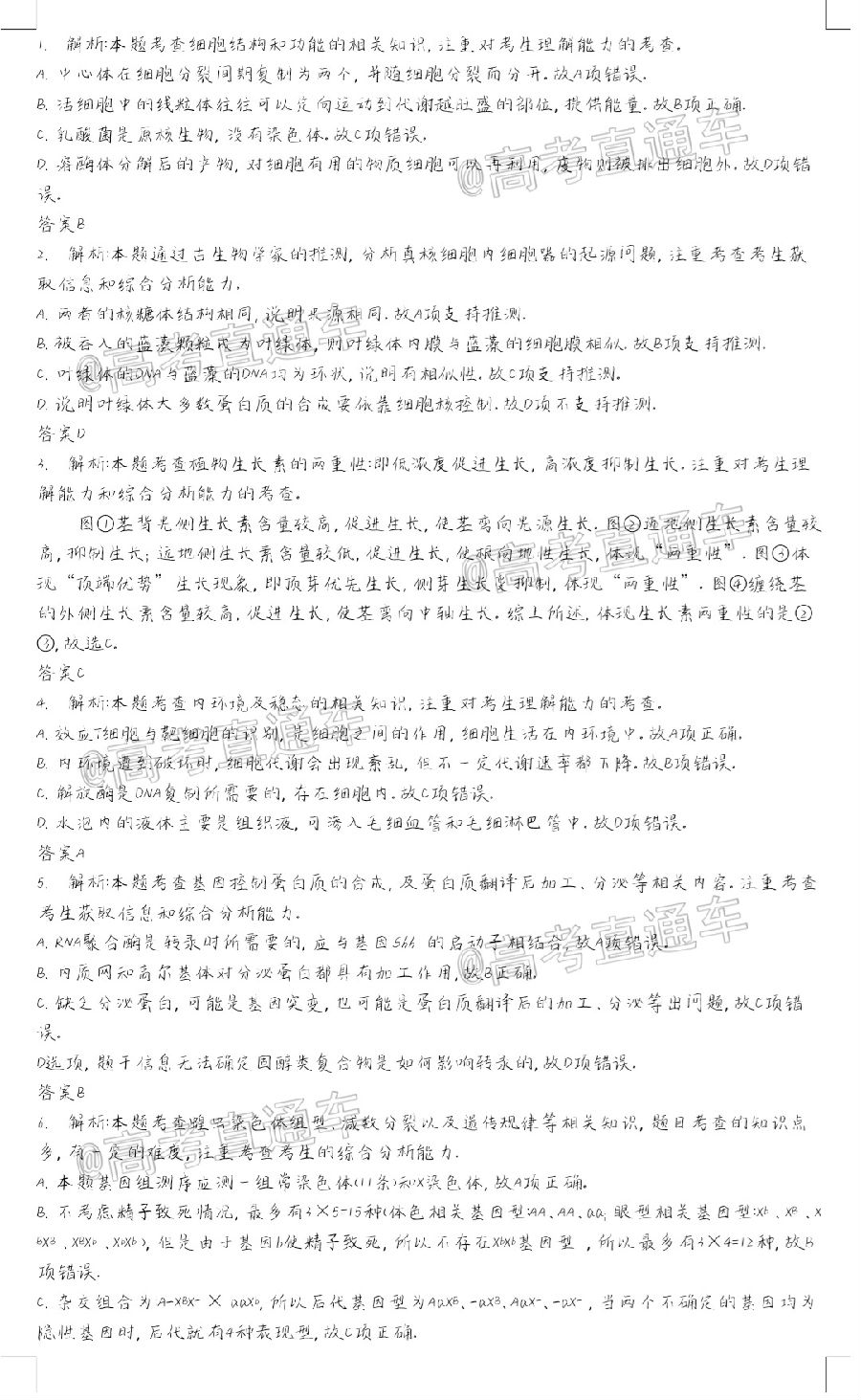 2020ݡƽ4ʼ⼰ο
