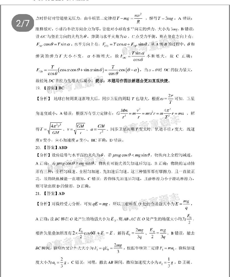 2020ݡƽ4ʼ⼰ο