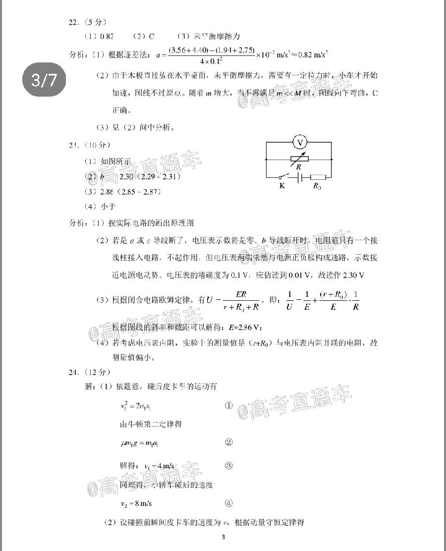 2020ݡƽ4ʼ⼰ο