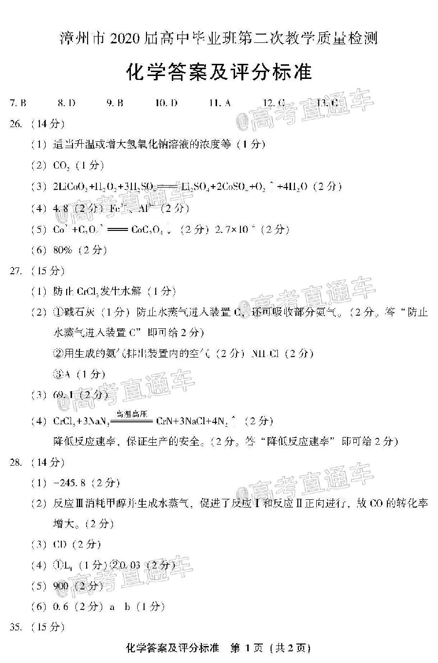 2020ݡƽ4ʼ⼰ο