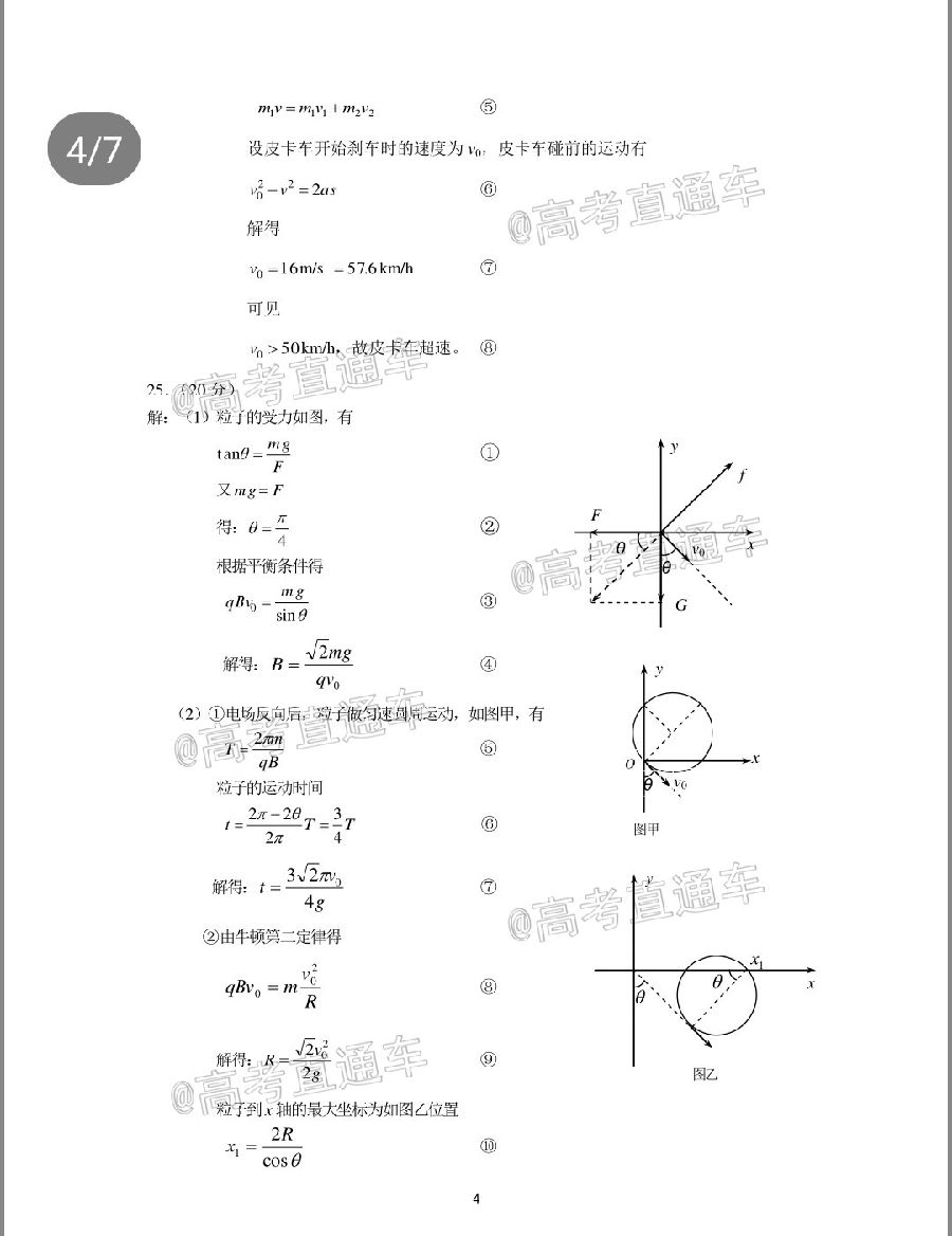 2020ݡƽ4ʼ⼰ο