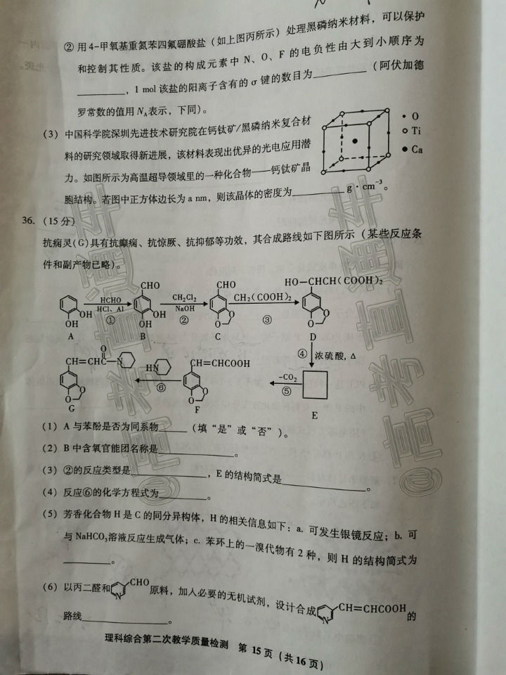 2020ݡƽ4ʼ⼰ο