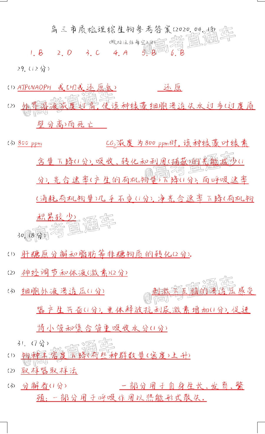 2020ݡƽ4ʼ⼰ο