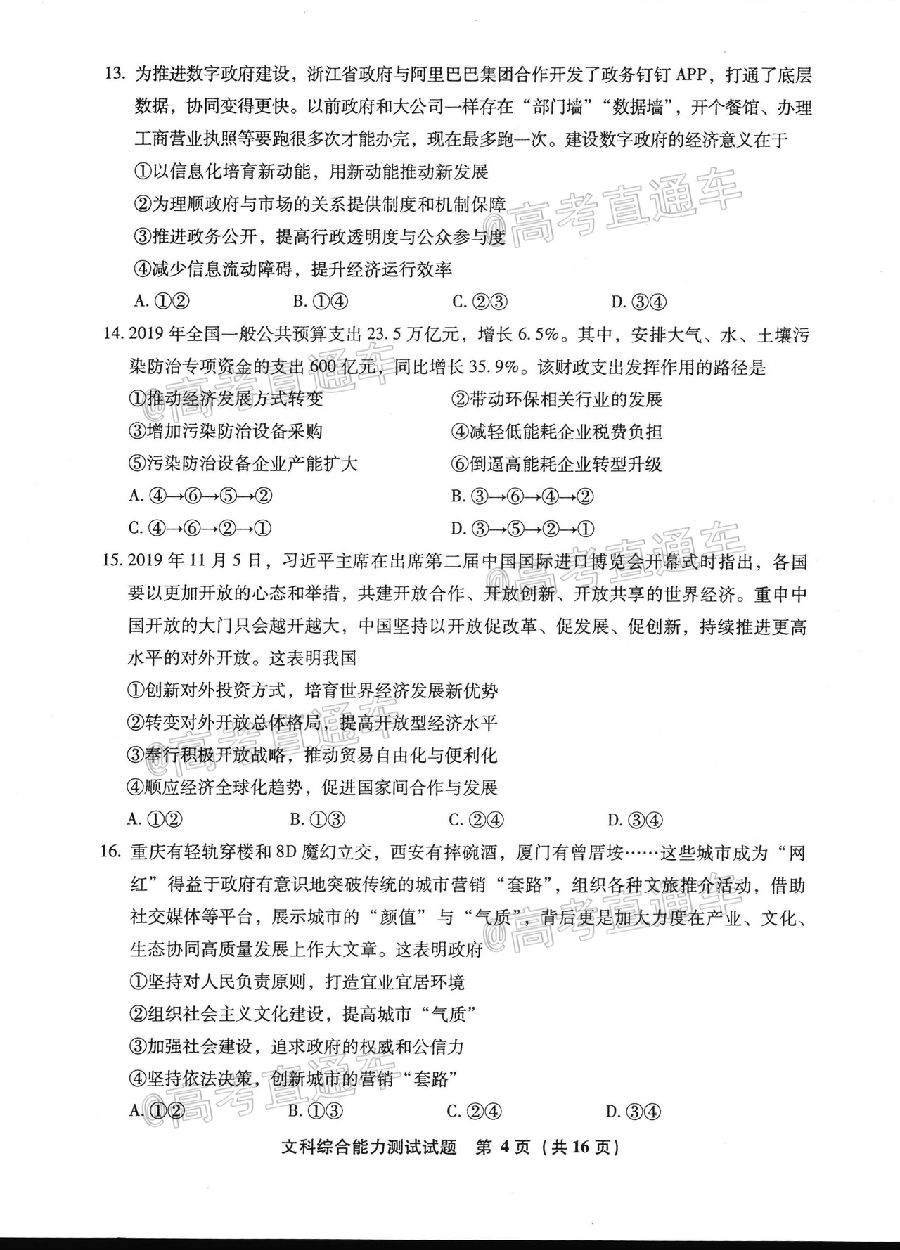 2020ݡƽ4ʼ⼰ο