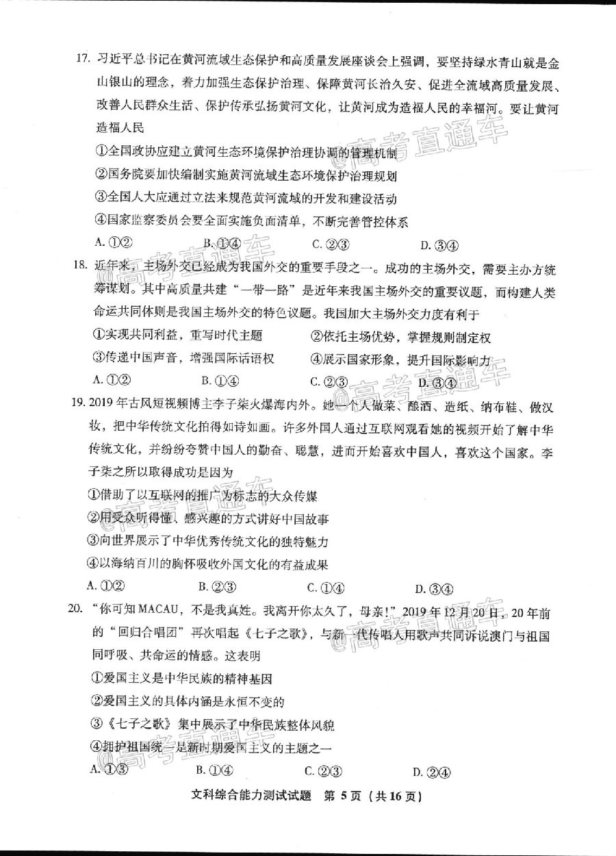 2020ݡƽ4ʼ⼰ο