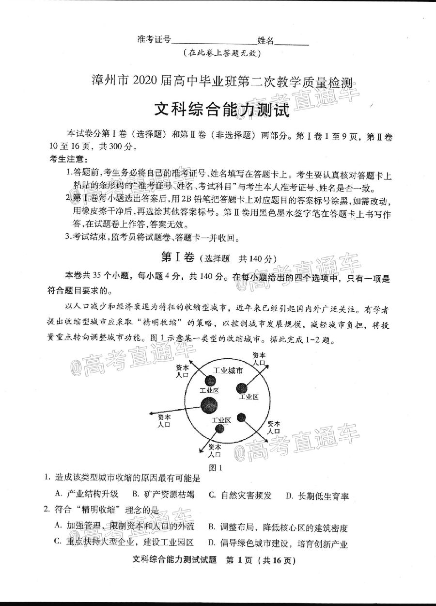 2020ݡƽ4ʼ⼰ο