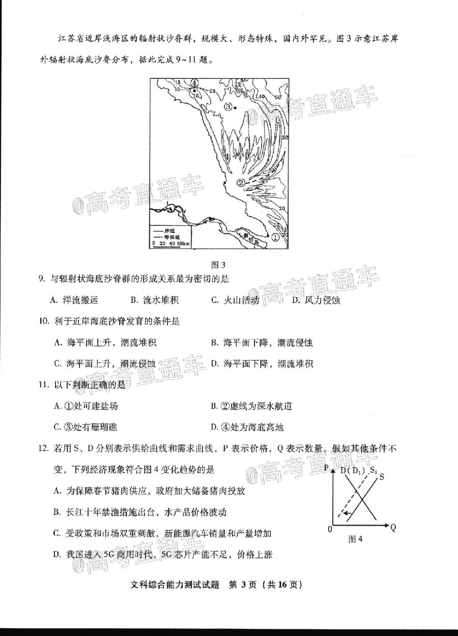 2020ݡƽ4ʼ⼰ο