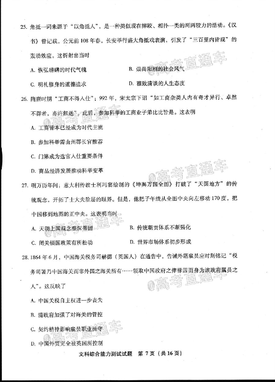2020ݡƽ4ʼ⼰ο