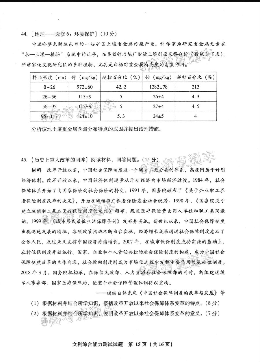 2020ݡƽ4ʼ⼰ο