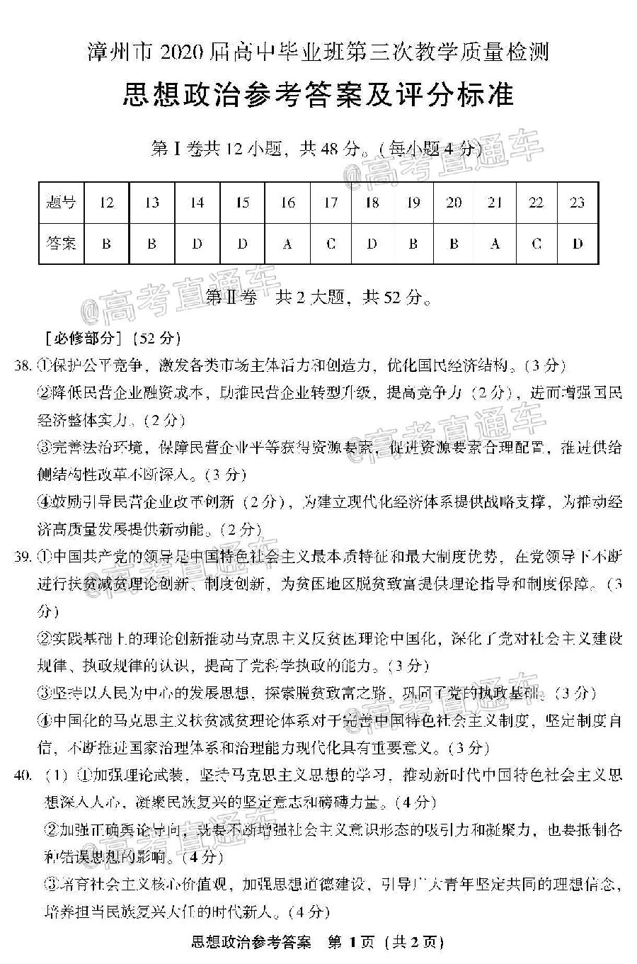 2020ݡƽ4ʼ⼰ο