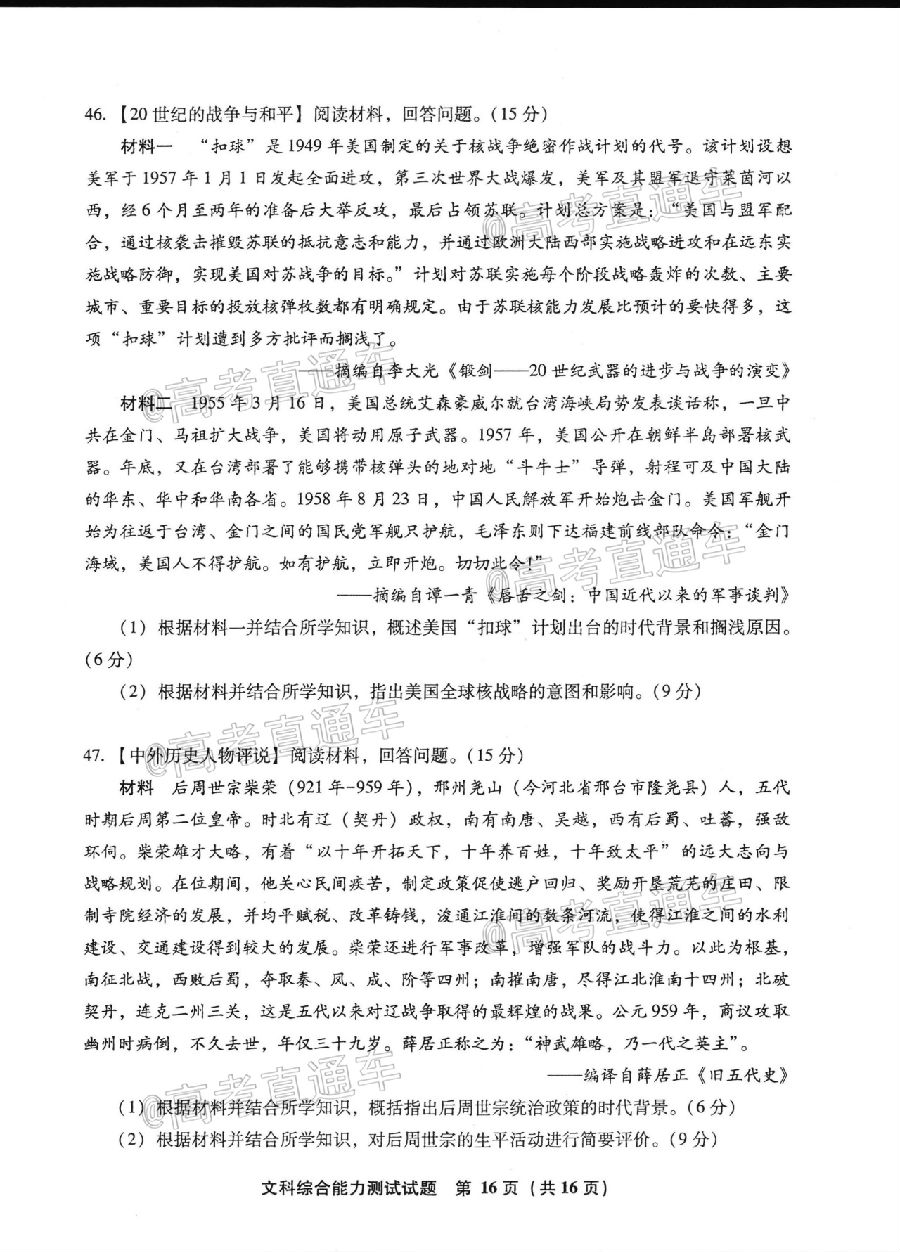 2020ݡƽ4ʼ⼰ο