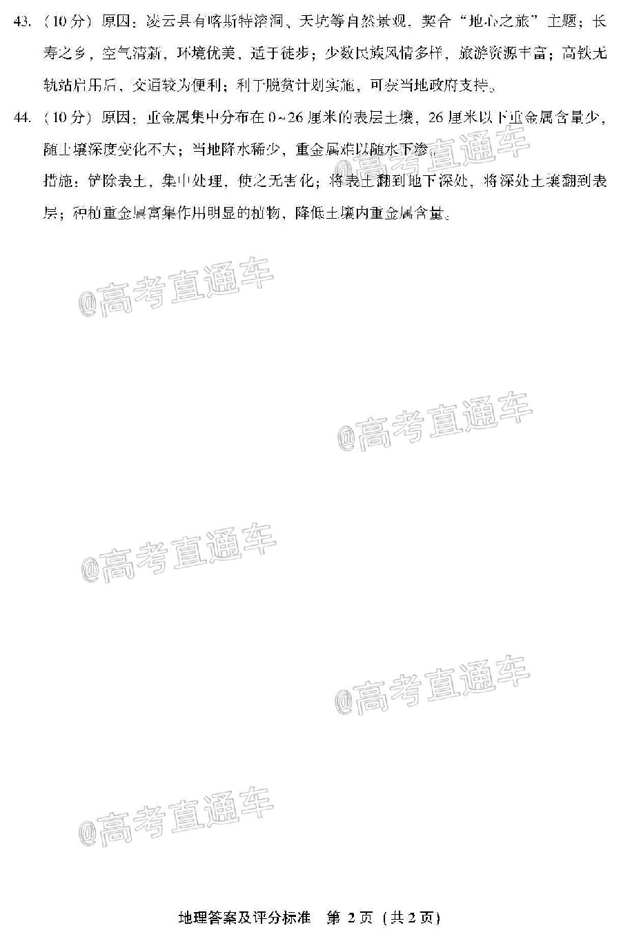 2020ݡƽ4ʼ⼰ο