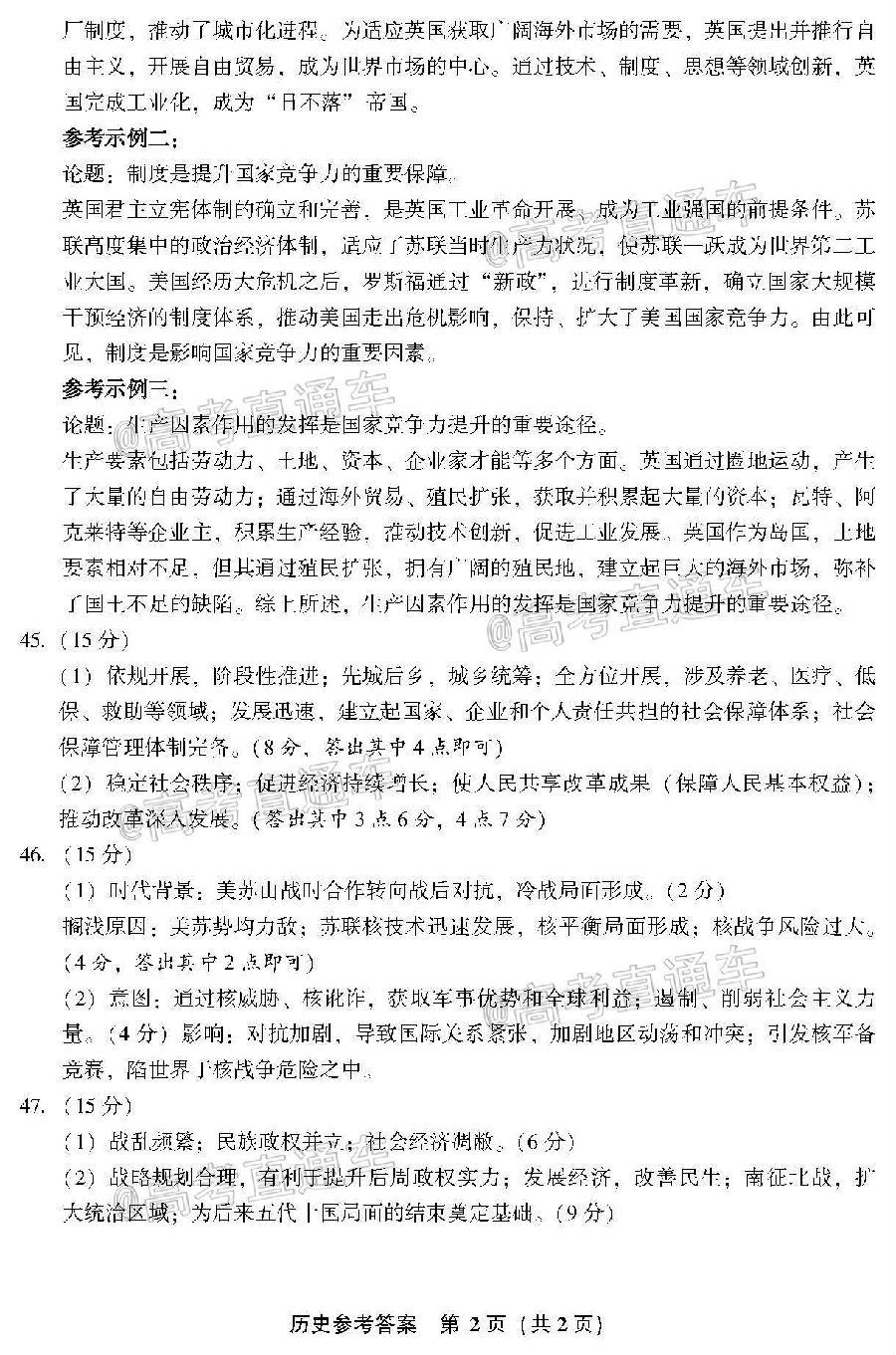 2020ݡƽ4ʼ⼰ο