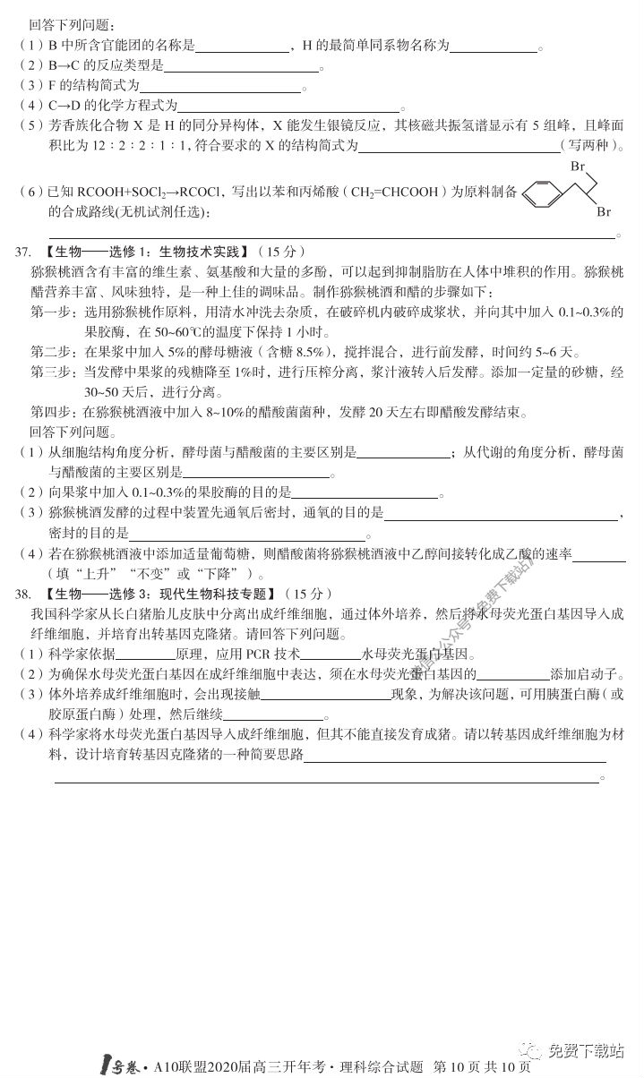 2020A10˸꿼⼰ο