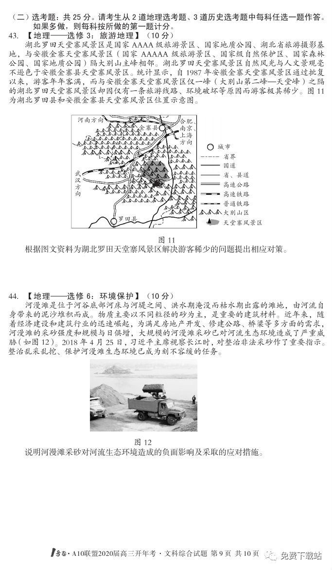2020A10˸꿼⼰ο