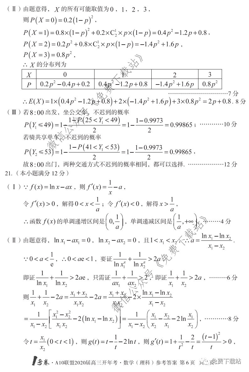 2020A10˸꿼⼰ο