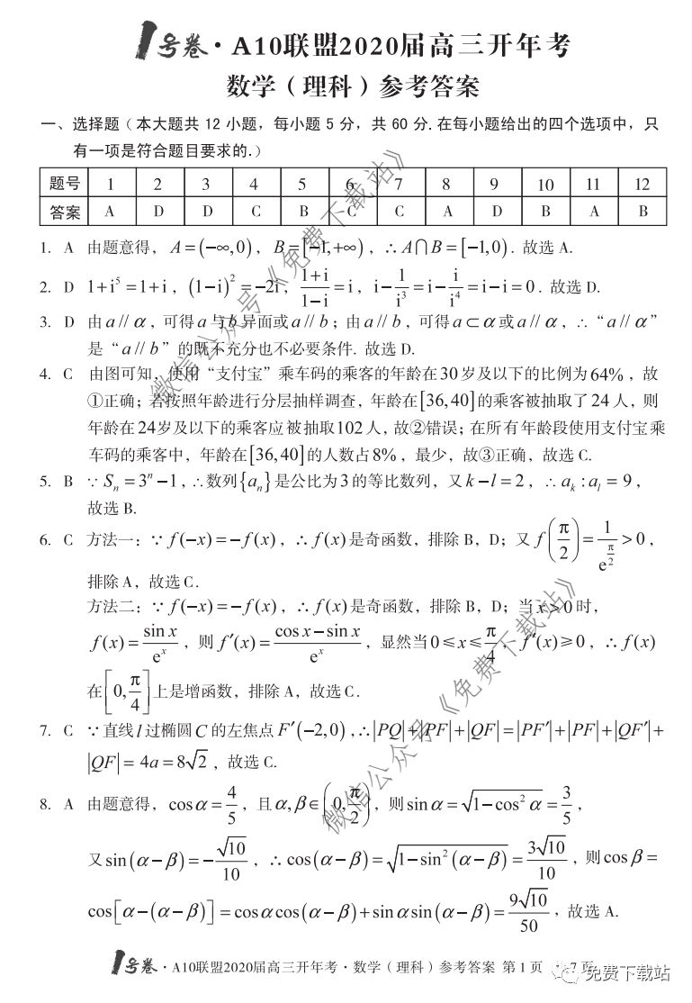 2020A10˸꿼⼰ο