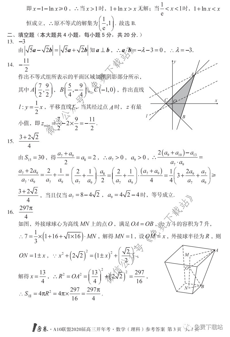 2020A10˸꿼⼰ο