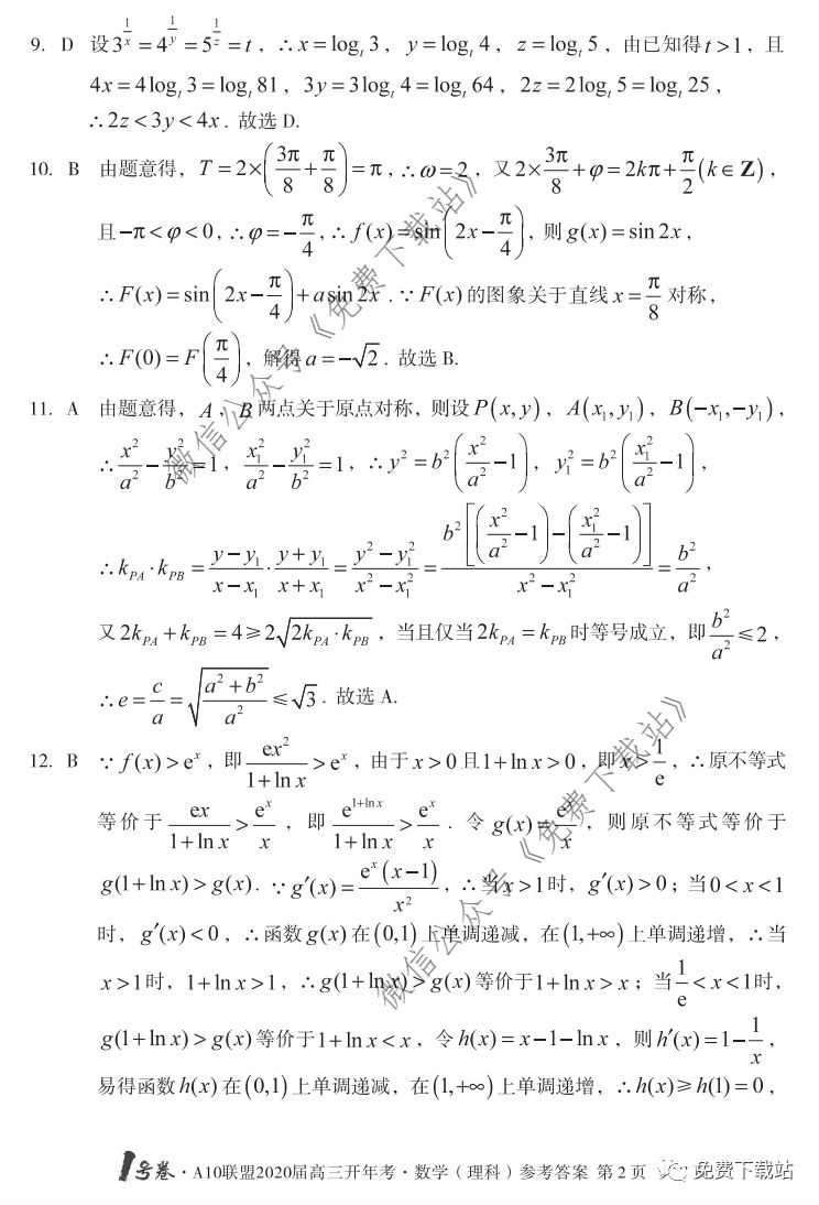 2020A10˸꿼⼰ο