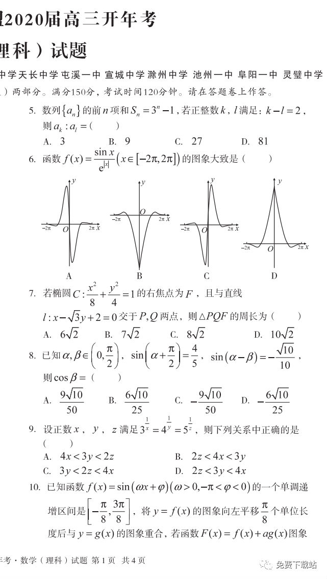 2020A10˸꿼⼰ο